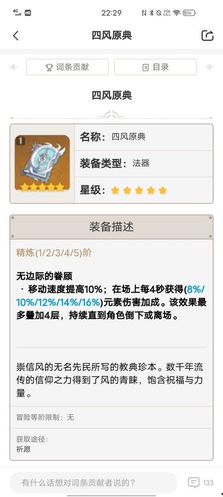 原神火系角色最新爆料,炽焰之舞，燃情绽放！  第1张