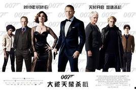 007大破天幕杀机在线观看,揭秘神秘天幕背后的惊险对决  第2张