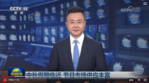 九柒最新爆料消息新闻联播,新闻联播最新爆料内容深度解析 第3张 九柒最新爆料消息新闻联播,新闻联播最新爆料内容深度解析 第3张