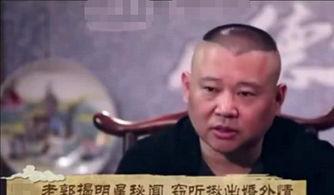 娱乐爆料郭德纲视频播放,娱乐爆料笑翻网友  第2张