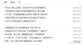 真假新闻爆料,揭秘网络谣言背后的真相 第1张 真假新闻爆料,揭秘网络谣言背后的真相 第1张